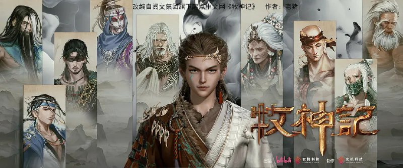 名称：牧神记 (2024)【WEB-4K-高码率】【第45集】描述：秦牧天生凡体，历经考验成为天魔教教主，被延康国封为第一任太学博士