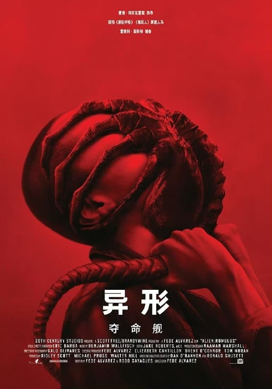 异形：夺命舰 (2024)简介：影片时间线设定在1979年第一部《异形》与1986年的续集《异形2》之间，围绕一群年轻而勇敢的太空殖民者展开