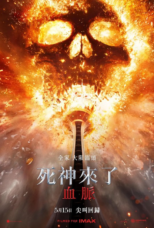 名称：死神来了6：血脉诅咒（2025）4K HDR 简体字幕描述：大学生史蒂芬妮（凯特琳·桑塔·胡安娜 Kaitlyn Santa Juana 饰）饱受反复出现的暴力恶梦所困扰，于是决定回到家乡，寻找唯一可能打破这个循环的人，并拯救家人免于无法避免的可怕厄运