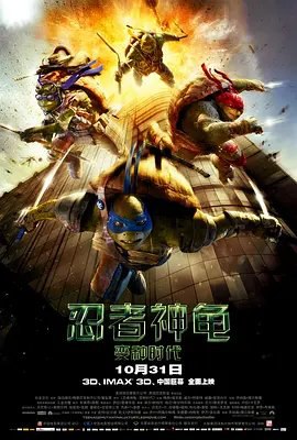资源的名称：【2014】【4K蓝光原盘+高清MKV版】忍者神龟1：变种时代4K57.12GB描述：导演: 乔纳森·里贝斯曼编剧: 乔什·阿佩尔鲍姆 / 安德烈·内梅克 / 埃文·达赫迪 / 彼得·拉尔德 / 凯文·伊斯特曼主演: 梅根·福克斯 / 威尔·阿奈特 / 威廉·菲克纳 / 阿兰·里奇 ....💬️隐藏信息：点击查看🏷 文件类型：#4K原盘 🔗社区链接：点击查看👨🏼‍🚀 分享来源：用户链接