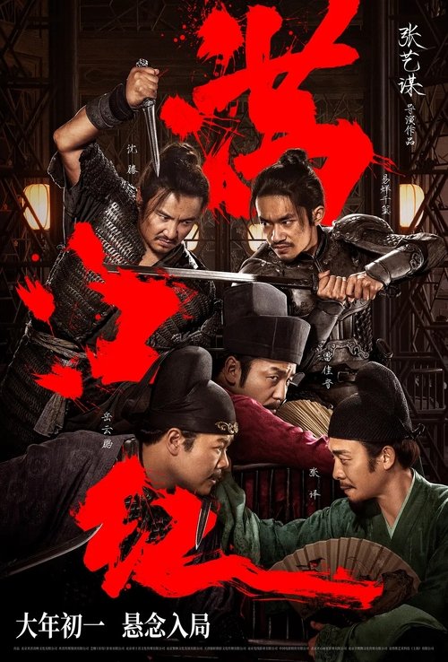 名称：满江红描述：南宋绍兴年间，岳飞死后四年，秦桧率兵与金国会谈