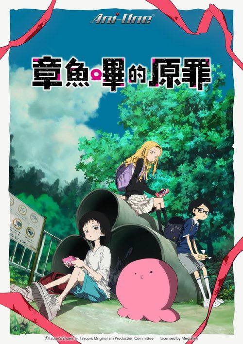 名称：章鱼哔的原罪 (2025)1080p 高码率 S01E04 内封简繁描述：“章鱼哔的原罪”是一个关于“为了在宇宙中传播快乐而旅行的快乐星球人”，与不会笑的少女静香在地球上相遇的故事