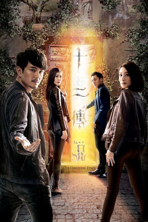 名称：十二传说描述：TVB开拍12集单元剧《十二传说》，此剧是为翡翠台周日周播剧档期而专门拍摄的第一部新剧，每集两小时，以狐仙、新娘潭、七姐妹等香港著名的都市传说为蓝本，由萧正楠、张颕康、林夏薇、刘佩玥领衔主演，四人在剧中合力破解悬疑奇案