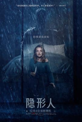 隐形人 (2020)评分：7.1类型：科幻,惊悚,恐怖 简介：西西莉亚（伊丽莎白·莫斯ElisabethMoss饰）再也想不到，曾经将自己迷得神魂颠倒的英俊男人阿德里安（奥利弗·杰森-科恩OliverJackson-Cohen饰），如今会成为噩梦的始作俑者