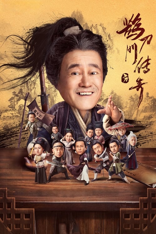 《鹊刀门传奇2（2025）4K 臻彩 杜比音效》已更新：├── 🎞️S02E35.mkv├── 🎞️S02E36.mkv├── 🎞️S02E37.mkv├── 🎞️S02E38.mkv├── 🎞️S02E39.mkv└── 🎞️S02E40.mkv名称：鹊刀门传奇简介：某朝末年，倭乱四起，宦官专权，东厂曹公公勾结倭寇，残害中原武林，意欲谋反