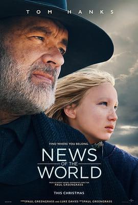 世界新闻 (2020)评分：7.2类型：剧情,动作,西部,冒险 简介：故事发生在美国内战结束不久之后，曾经在前线奋勇杀敌的军官基德上尉（汤姆·汉克斯TomHanks饰）如今成为了一名读报人