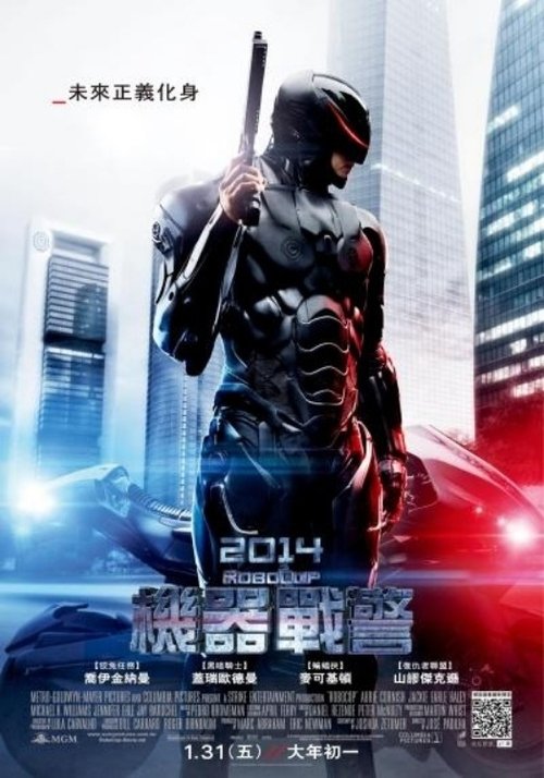 名称：机械战警描述：新版《机械战警》依照原版的故事背景，依旧设定在工业城市底特律，但故事年代已由之前设定的2020年变为了2028年，并且故事格局也明显扩大