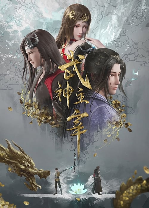 名称：武神主宰描述：主角秦尘本是武域中最顶尖的天才强者，却遭歹人暗算，陨落大陆禁地死亡峡谷