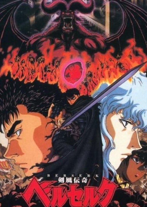 剑风传奇 (1997)简介：未来的某一天，人类世界堕落成充满血光、杀戮与贪婪的饿鬼道和修罗场，百年战争将所有的人间乐土摧毁殆尽，放眼望去满地饿殍，尸横遍野