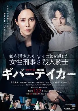 资源的名称：【日剧】给予者 剥夺者描述：导演: 铃木浩介编剧: 小峰裕之主演: 中谷美纪 / 菊池风磨 / 深川麻衣 / 马场富美加 / 吉泽悠 / 更多...类型: 悬疑 / 犯罪制片国家/地区: 日本语言: 日语首播: 2023-01-22(日本)集数: 5刑警仓泽树（中谷美纪）曾是一名小学教师，12年前她的女儿被小学六年级学生贵志琉音（菊池风磨）残忍杀害
