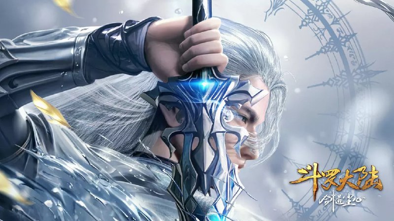 名称：斗罗大陆剧场版 剑道尘心 (2025) WEB-4K 臻彩 中文字幕描述：斗罗最终战的二十年前，武魂殿曾阴谋一统整个魂师界，吞并所有宗门，七宝琉璃宗首当其冲，陷入危难，骨斗罗带着宗门少主—五岁的宁荣荣请剑斗罗出山相救，于是剑斗罗尘心带上小荣荣踏上了一条生死逃亡路，然而他们所不知的是，这条路的背后竟是一场将会影响斗罗大陆的巨大阴谋……链接：