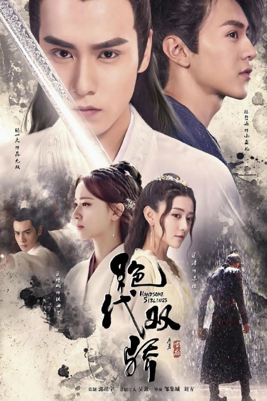 绝代双骄 (2020)评分：6.0类型：武侠,古装 简介：自称“天下第一恶”的江小鱼自小生活在恶人谷，在十恶李大嘴等人的抚养下，终日好整蛊恶搞，油嘴滑舌，却心地善良、纯真可爱