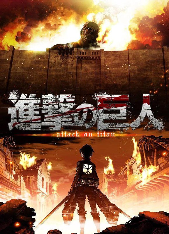 名称：《进击的巨人》全系列完结【Spade制作 顶级4K典藏版】 4K超高码率 单集8G 附OVA合集 内嵌简日双语特效字幕描述：曾几何时，世界上突然出现无数身形庞大的巨人，普通人类的生命受到前所未有的威胁