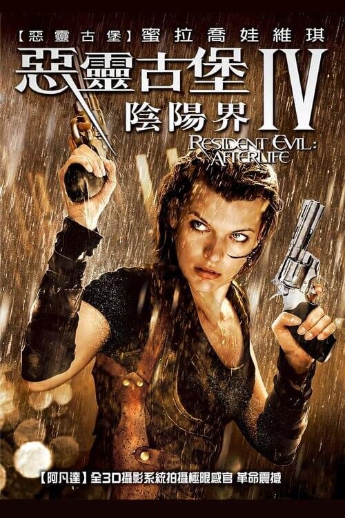 资源的名称：生化危机：战神再生 (2010) 原盘描述：生化危机4：战神再生年份：2010类型：动作, 冒险, 恐怖, 科幻导演： 主演：米拉·乔沃维奇、温特沃斯·米勒、艾丽·拉特、金·科茨、凯西·克拉克...简介：爱丽丝（米拉·乔沃维奇 Milla Jo ....💬️隐藏信息：点击查看🏷 类型：#4K原盘 #4K电影 #MKV🔗社区：点击查看👨🏼‍🚀 来源：用户链接📢 频道：@xx123pan👥 群组：@xx123pan1🤖 投稿：@share_123pan_bot