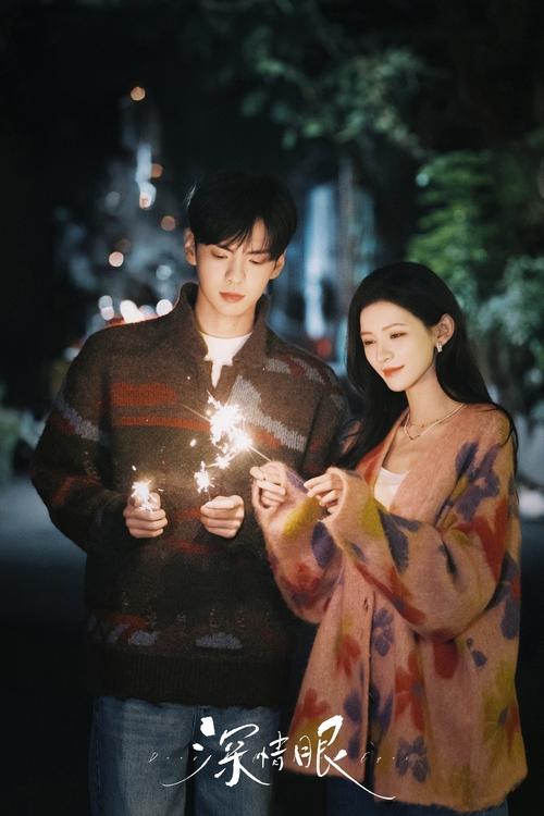 深情眼 S01 E24已更新，大小1.52GB名称：深情眼简介：年过三十的叶濛遭遇职场不顺，辞职后带着积蓄回到家乡开启惬意的小镇生活，机缘巧合之下，她偶遇了长着一双深情眼的李靳屿，并被他的神秘和冷峻吸引
