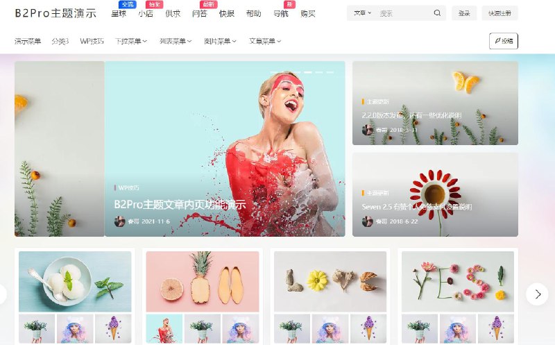 资源的名称：WordPress B2Pro主题描述：本帖最后由 Tweis 于 2023-9-12 22:12 编辑 如果你是一个WordPress博主，那么你一定知道B2 PRO主题，这是一款非常受欢迎的WordPress主题，因为它拥有许多优秀的特性和功能，如响应式设计、SEO优化、自定义菜单等等