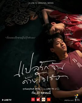 资源的名称：【泰剧】《一心一译》第一季中字版描述：导演: 纳卢拜·库诺编剧: 纳卢拜·库诺 / Naron Cherdsoongnern / Karakade Norasethaporn主演: 普提蓬·阿萨拉塔纳功 / 克里特·安努艾德奇康 / 纳特·奇查理 / 朋抔·潘亚密特 / 吉拉宇·考拜迈 / 更多...类型: 剧情 / 爱情 / 同性制片国家/地区: 泰国语言: 泰语 / 汉语普通话首播: 2020-10-22(泰国)季数: 1集数: 5单集片长: 60分钟又名: 一心一译 / 请用一心爱我 / 君心释爱 / I Told Sunset About You / BKPP The Series故事发生在阳光和煦风景壮美的普吉岛，德（普提蓬·阿萨拉塔纳功 Billkin Putthipong Assaratanakul 饰）万万没有想到的是，自己竟然在这里和多年未曾联系的幼时好友欧儿（克里特·安努艾德奇康 Krit Amnuaydechkorn饰）重逢了，两人都打算考 当地的一所语言学校