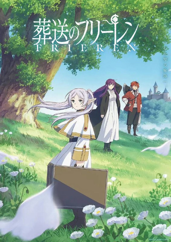 名称：《葬送的芙莉莲》1080p REMUX蓝光原盘 内封简日字幕描述：中央大陆古老城邦，人们夹道欢呼，为击败了魔王的四人组高声喝彩