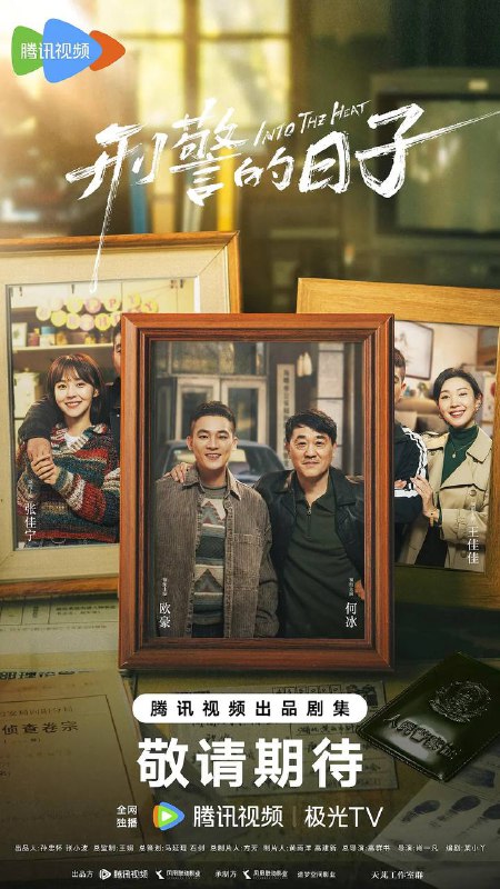 名称：《刑警的日子（2025）》更新至06集 4K HDR高码率 WEB-DL 内嵌简中字幕描述：为了打击犯罪、实现警察梦想，年轻的刘子明怀着一腔热血来到市公安局某刑侦支队工作，但琐碎无趣的排查工作让他感到枯燥