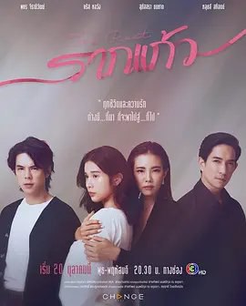 资源的名称：【泰剧】缠爱之根描述：导演: Koo Ekkasit Trakulkasemsuk主演: 素帕莎·他那差 / 克丽丝·霍旺 / 帕查拉·奇拉锡瓦特 / Louis Scott类型: 爱情 / 同性制片国家/地区: 泰国语言: 泰语首播: 2022-10-20(泰国)集数: 12又名: 缠杂情根 / 缠爱之根 / 缠爱情根 / 缠绕爱情的根茎 / Rak Kaew / The Root该剧讲述女主在养父家里生活，一直得到姐姐的照顾，在养父去世后，姐姐日久生情，爱上了妹妹，而且想要占有她