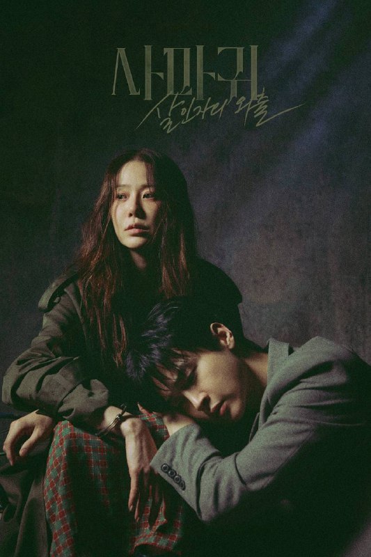 📺 电视剧｜螳螂 (2025)⭐️ 评分: 8.2 / 地区: KR / 类型: 犯罪🎬 导演: 边永柱👥 主演: 高贤廷 / 张东润 ...📺 共1季 (8集)📖 简介:  🎬 视频数量: 8 | 总大小: 33.21 GB | 平均大小：4.15 GB | 实际视频数量: 8 | 已和谐：0🏷 视频质量: 1080p · H.264 · Web · AAC 2.0🔗 链接: 