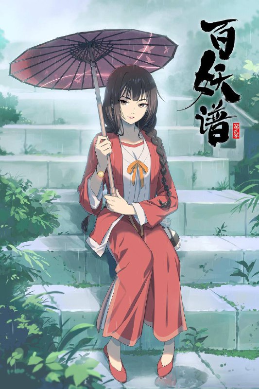 📺 电视剧｜百妖谱 (2020)⭐️ 评分: 8.8 / 地区: CN / 类型: 动画🎬 导演: 裟椤双树👥 主演: 赵双 / 常蓉珊📺 共5季 (60集)📖 简介:  🎬 视频数量: 8 | 总大小: 5.44 GB | 平均大小：696.86 MB | 实际视频数量: 8 | 已和谐：0🏷 视频质量: 2160p · H.265 · Web · AAC · HDR10🔗 链接: 