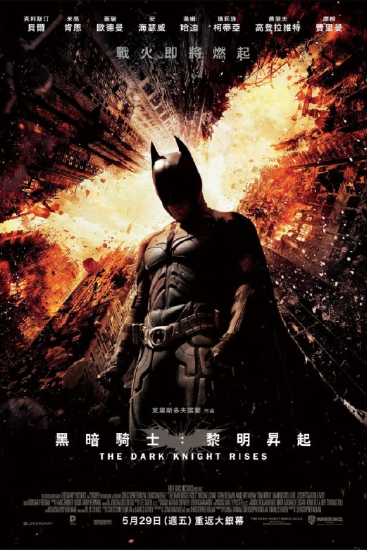 名称：蝙蝠侠：黑暗骑士崛起（2012）4K REMUX原盘 内封简英双语特效字幕描述：检察官哈维·登特（艾伦·艾克哈特 Aaron Eckhart 饰）死后的八年间，哥谭市在戈登警长（加里·奥德曼 Gary Oldman 饰）的努力下有效地遏制了犯罪活动