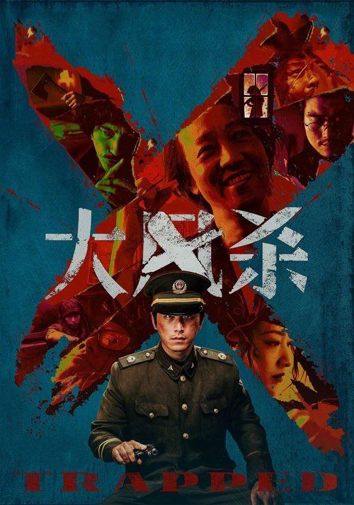 名称：大风杀 (2025) WEB-4K EDR 国语配音 中文字幕描述：1995 年，全面禁枪政策实施的前一年，弃镇忙崖的平静被打破