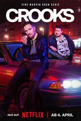 同盗中人 (2024) 评分：7.1 类型：剧集丨#剧情 #惊悚 #犯罪 主演：思文佳·永／弗雷德里克·劳／基达·拉马丹／克里斯托夫·F·克鲁茨勒 简介：查理和他的家人在柏林过着平静的生活，直到他的黑暗过去找上门来