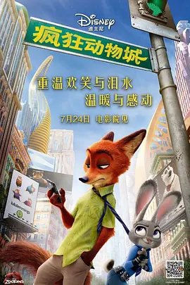 资源的名称：【4K蓝光原盘+高清MKV版】疯狂动物城（2016）40.22 GB描述：导演: 拜伦·霍华德 / 瑞奇·摩尔 / 杰拉德·布什编剧: 拜伦·霍华德 / 瑞奇·摩尔 / 杰拉德·布什 / 吉姆·里尔顿 / 乔西·特立尼达 / 菲尔·约翰斯顿 / 珍妮弗·李主演: 金妮弗 ....💬️隐藏信息：点击查看🏷 文件类型：#4K原盘 🔗社区链接：点击查看👨🏼‍🚀 分享来源：用户链接
