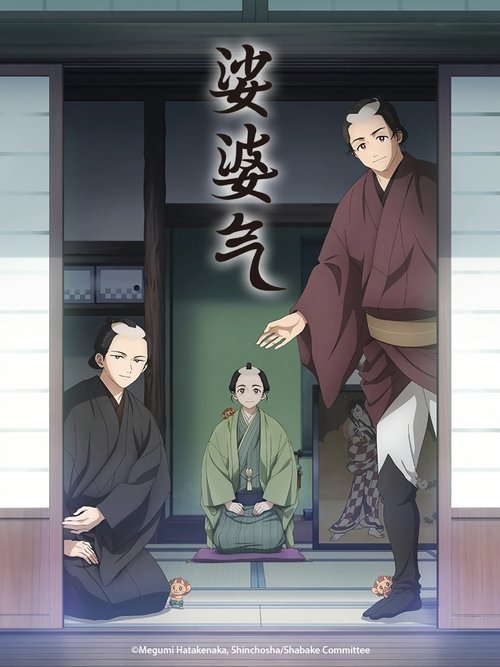 しゃばけ S01 E10已更新，大小1.29GB名称：娑婆气简介：时间是江户时代