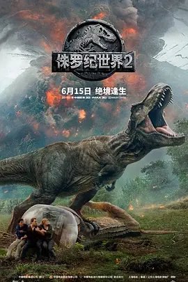资源的名称：【2018】【4K蓝光原盘+高清MKV版】侏罗纪世界2 4K REMUX（2018...描述：导演: J·A·巴亚纳编剧: 科林·特莱沃若 / 德里克·康纳利 / 迈克尔·克莱顿主演: 克里斯·帕拉特 / 布莱丝·达拉斯·霍华德 / 贾斯蒂斯·史密斯 / 伊莎贝拉·瑟蒙 / 拉菲·斯波 / 更多...类型: 动作 / 科幻 / 冒险官方网站: www.jurassicworld.com制片国家/地区: 美国语言: 英语 / 俄语上映日期: 2018-06-15(中国大陆) / 2018-06-22(美国)片长: 128分钟又名: 侏罗纪世界：迷失国度(港) / 侏罗纪世界：殒落国度(台) / 侏罗纪世界2：失落王国 / 侏罗纪世界2：堕落王国 / 侏罗纪公园5 / J ....社区链接：点击查看隐藏信息：点击查看🏷 文件类型：#4K原盘 👨🏼‍🚀 分享来源：用户链接