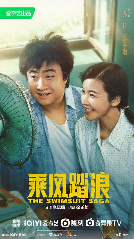资源的名称：乘风踏浪 (2024)  4K高码版 [全37集]  乔杉 杨子姗描述：1978年，20岁的辽宁兴城人彭锦西被情敌秦升举报“投机倒把”入狱，失去了上大学的资格