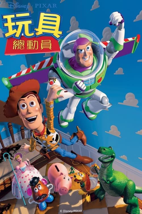 名称：玩具總員(1995 年)   4K蓝光原盘REMUX 国英双音描述：胡迪是小主人安迪最喜歡的傳統牛仔玩偶，他和其他玩具趁主人不在時，便會「活」起來一起玩