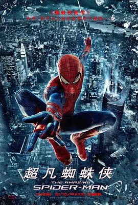 资源的名称：【4K蓝光原盘+高清MKV版】超凡蜘蛛侠1 4K REMUX (2012)48.06 GB描述：导演: 马克·韦布编剧: 詹姆斯·范德比尔特 / 史蒂夫·迪特寇 / 斯坦·李主演: 安德鲁·加菲尔德 / 艾玛·斯通 / 瑞斯·伊凡斯 / 丹尼斯·利瑞 / 马丁·辛 / 更多...类型: 动 ....💬️隐藏信息：点击查看🏷 文件类型：#4K原盘 🔗社区链接：点击查看👨🏼‍🚀 分享来源：用户链接