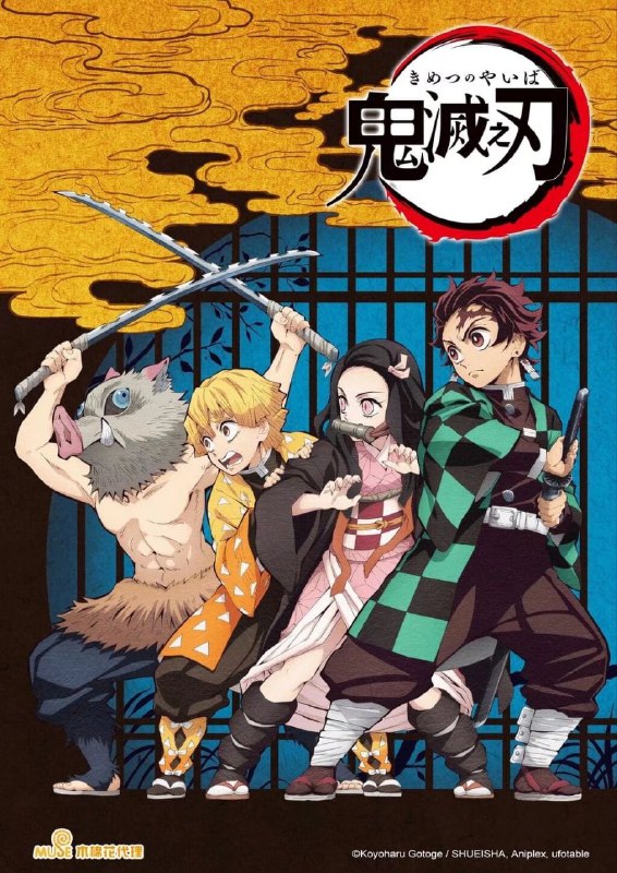 名称：鬼鬼灭之刃（2019）&超高码率全5季➕剧场版384G已刮削描述：劇情簡介: 時值日本大正時期，有惡人殺人，惡人殺了他們，他們為了維護祖國的利益，不惜一切代價，將敵人消滅 ...链接：