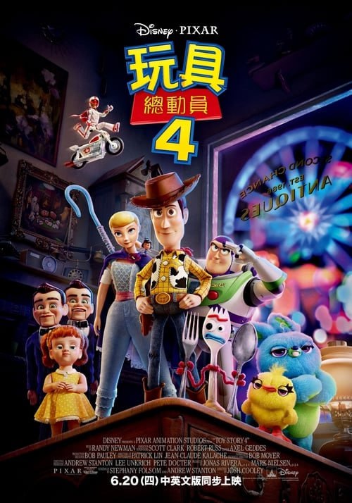 名称：玩具總動員4（2019 年）4K蓝光原盘REMUX 国英双音描述：自從與小主人安迪告別後，胡迪（湯姆·漢克斯 Tom Hanks 配音）和他的伙伴們在小女孩邦妮家安頓下來，不僅能夠接觸到邦妮（瑪德琳·麥格勞 Madeleine McGraw 配音）的心愛之物，還結識了一批新夥伴