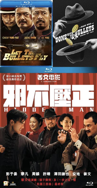 名称：《民国三部曲》姜文导演三部曲合集 蓝光原盘REMUX [国语] [内封特效字幕]描述：发生在民国时代的三个故事链接：