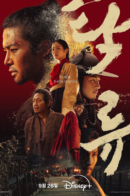 📺 电视剧｜浊流之争 (2025)⭐️ 评分: 0.0 / 地区: KR / 类型: 剧情🎬 导演: 千成日👥 主演: 金路云 / 辛睿恩 ...📺 共1季 (9集)📖 简介:  🎬 视频数量: 3 | 总大小: 6.65 GB | 平均大小：2.22 GB | 实际视频数量: 3 | 已和谐：0🏷 视频质量: 1080p · H.264 · Disney · Web · Dolby Digital Plus 5.1🔗 链接: 