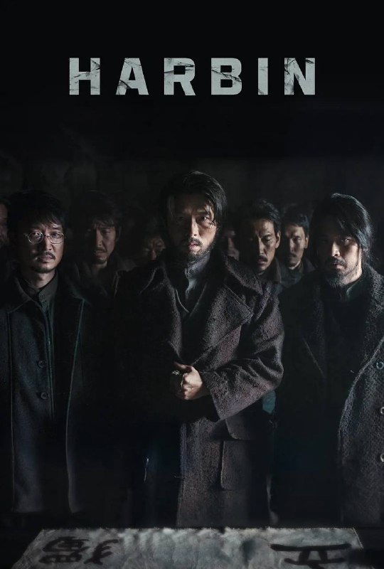 名称：《哈尔滨》4K原盘REMUX 杜比视界 内封特效字幕描述：讲述1909年在远离祖国的哈尔滨为夺回即将落入日本帝国之手的祖国而拼命的独立斗士们的故事