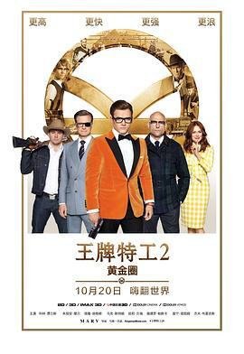 资源的名称：王牌特工2：黄金圈 (2017) 原盘描述：王牌特工2：黄金圈 Kingsman: The Golden Circle年份：2017类型：喜剧、动作、冒险导演： 主演：塔伦·埃哲顿、科林·费尔斯、马克·斯特朗、朱丽安·摩尔、埃尔顿·约翰...简 ....💬️隐藏信息：点击查看🏷 类型：#4K原盘 #4K电影 #MKV🔗社区：点击查看👨🏼‍🚀 来源：用户链接📢 频道：@xx123pan👥 群组：@xx123pan1🤖 投稿：@share_123pan_bot