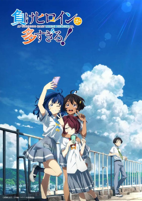 名称：《败犬女主太多了》1080p REMUX蓝光原盘 内封简日字幕描述：平常担任班上背景人物的我──温水和彦，偶然目击人气女同学八奈见杏菜被男生甩掉的失恋现场