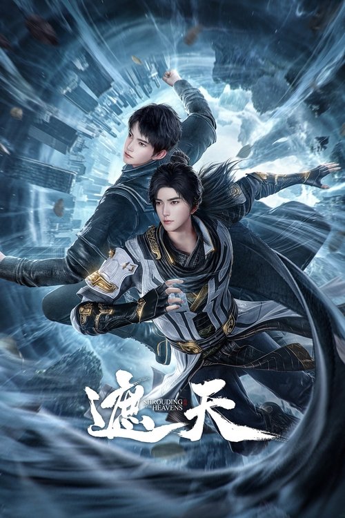 遮天 S01 E112已更新，大小1.06GB名称：遮天简介：本作动画改编自起点白金作者辰东遮天三部曲的第一部——遮天