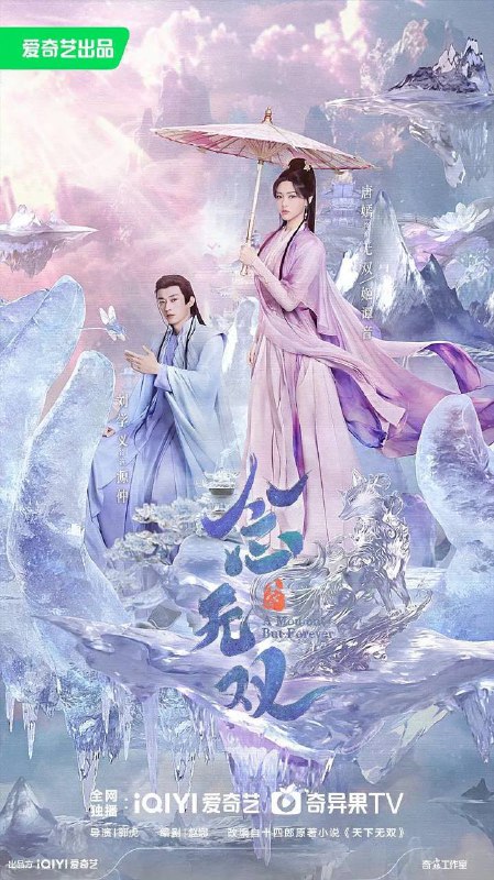 名称：《念无双》更新06集 4K臻彩 WEB-DL 内嵌简中字幕描述：数万年前，神魔大战，源生之神泰和利用世间至高至强的神器“神之左手”封印魔神，结果神器折毁坠落人界，源生之众神陷人长眠，自此三界再无神迹