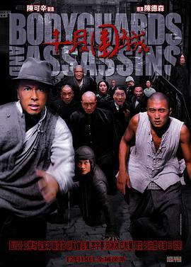 十月围城 (2009) 评分：7.7 类型：电影丨#剧情 #动作 #历史 主演：甄子丹／王学圻／梁家辉／胡军 简介：1905年，香港中环