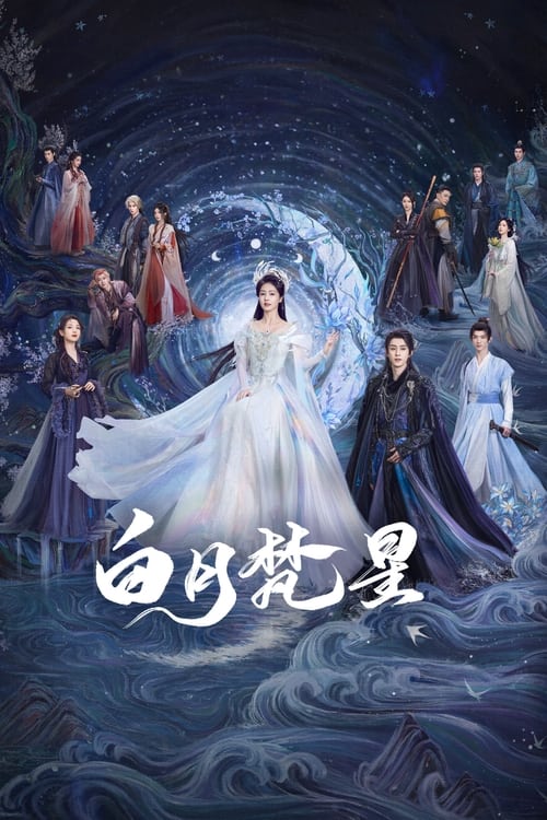 《白月梵星（2025）4K普码 EDR 60FPS》已更新：├── 🎞️S01E31.mkv├── 🎞️S01E32.mkv└── 🎞️S01E33.mkv名称：白月梵星简介：　　本剧改编自星零小说《白烁上神》，讲述将军府嫡女白烁为报恩而立志修仙，寻仙途中意外搭救妖族大神梵樾，二人不打不相识，从相互利用到互生爱意、双向奔赴，纵然隔着千重困难，但爱足以打破一切限制，拥抱最真的彼此的故事