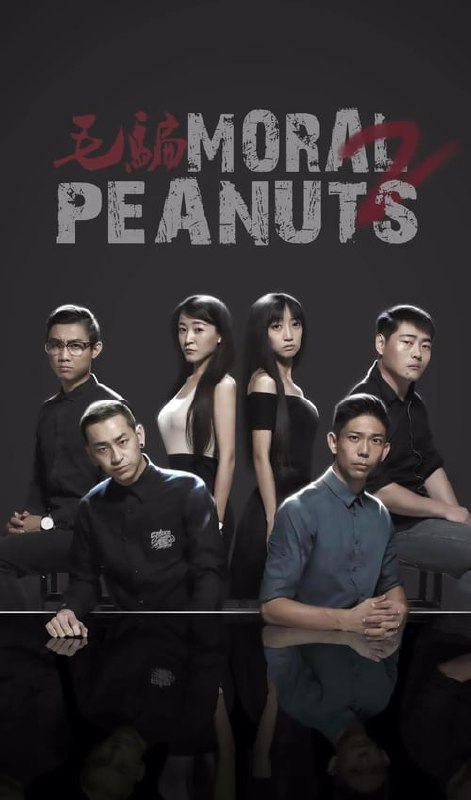 名称：毛骗描述：此剧讲述了一伙行走在城乡结合部的城市边缘人物，他们有严格的内部纪律，人员分工明确，只骗不偷，他们甚至瞧不起小偷，认为小偷没有艺术含量，只是靠三只手泊来不义之财的走兽而已