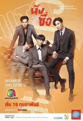 资源的名称：【泰剧】《可爱如你》中字版描述：主演: 普拉克·帕尼 / 查瓦林·佩德皮里亚旺 / 纳塔西特·尤阿瑞克西 / 萨澜·鲁杰耶拉塔纳福拉潘 / 纳坤·斯克瑞艾 / 更多...类型: 爱情 / 同性制片国家/地区: 泰国语言: 泰语首播: 2022-02-19(泰国)季数: 1集数: 12单集片长: 50分钟又名: 小可爱 / 别动，哥 / 大哥别动 / 甜心蜜恋 / 我的小甜心 / 可爱如你 / 我的小可爱 / Cutie Pie Series / Cutie Pie / นิ่งเฮีย由两本畅销的小说:นิ่งเฮียก็หาว่าซื่อ=CutiePieSeries +ดื้อเฮียก็หาว่าซน组合改编　　两个不同家族的儿子从小订婚了