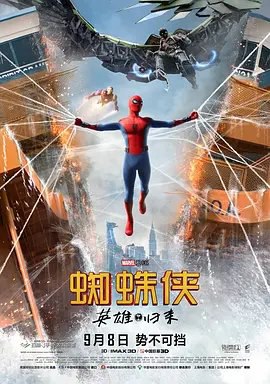 资源的名称：【4K蓝光原盘+高清MKV版】蜘蛛侠1：英雄归来 （2017）57.18 GB描述：导演: 乔·沃茨编剧: 乔纳森·戈尔茨坦 / 约翰·弗朗西斯·戴利 / 乔·沃茨 / 克里斯托弗·福特 / 克里斯·麦克纳 / 埃里克·萨默斯 / 斯坦·李 / 史蒂夫·迪特寇 / 乔·西蒙 / 杰 ....💬️隐藏信息：点击查看🏷 文件类型：#4K原盘 🔗社区链接：点击查看👨🏼‍🚀 分享来源：用户链接