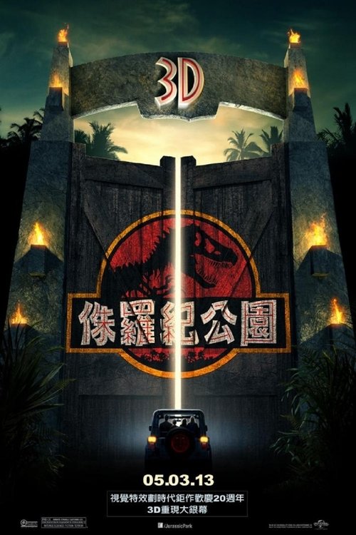 名称：《侏罗纪系列 》六部合集 《侏罗纪公园》《侏罗纪世纪》4K REMUX原盘 国英双音 内封特效字幕描述：哈蒙德立志要建立一个非同寻常的公园：恐龙将是这个公园的主角